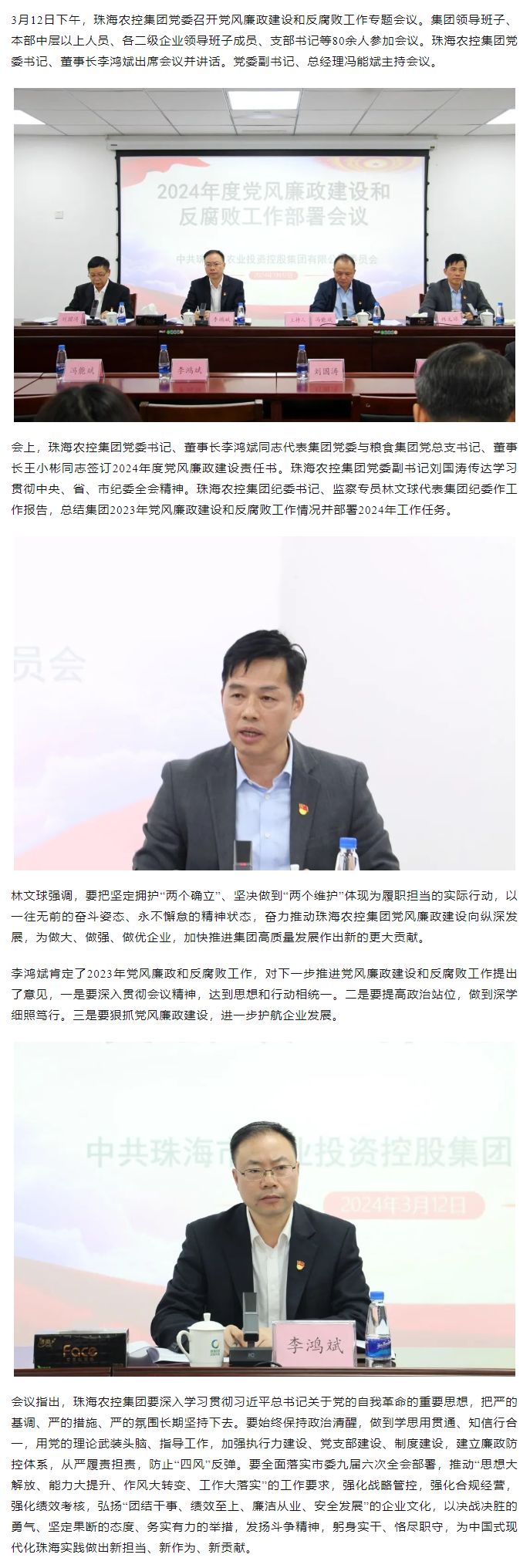 爱游戏_爱游戏「中国」官方网站|爱游戏体育
集团党委召开党风廉政建设和反腐败工作会议.png