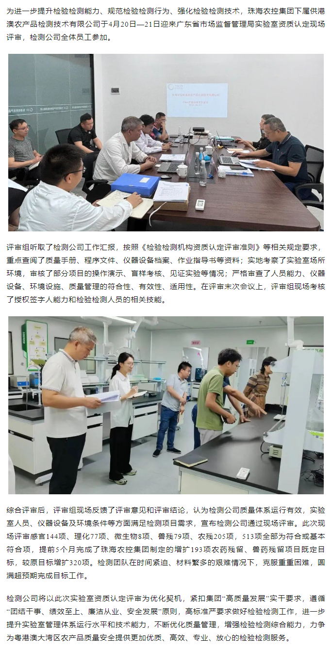 爱游戏_爱游戏「中国」官方网站|爱游戏体育
集团下属检测公司通过检验检测实验室资质认定（CMA）现场评审.png