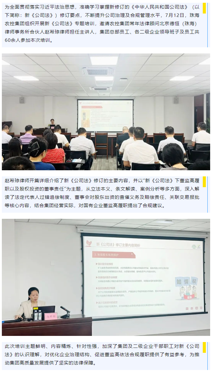 爱游戏_爱游戏「中国」官方网站|爱游戏体育
集团举办新《公司法》专题培训.png
