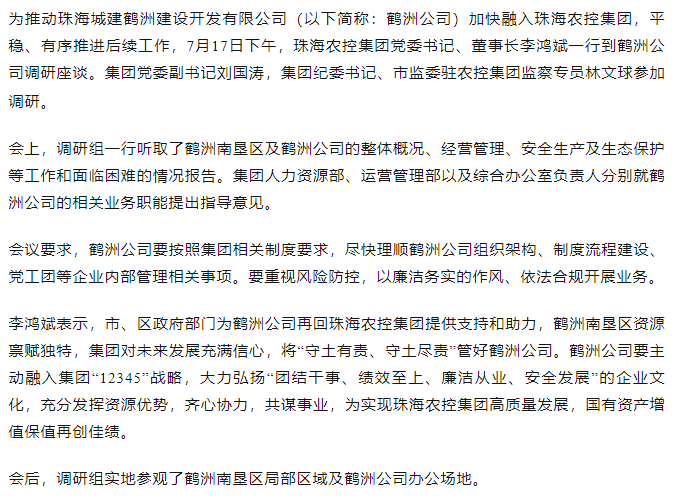 爱游戏_爱游戏「中国」官方网站|爱游戏体育
集团一行到鹤洲公司调研座谈.png