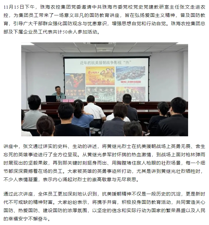 爱游戏_爱游戏「中国」官方网站|爱游戏体育
集团党委举办“强国复兴有我”宣传教育暨全民国防教育宣讲会.png