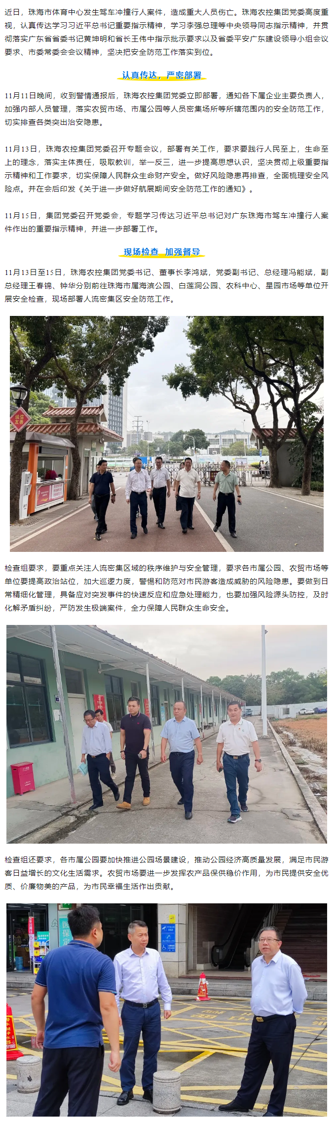 爱游戏_爱游戏「中国」官方网站|爱游戏体育
集团党委认真传达学习贯彻落实中央省市重要指示批示精神.png