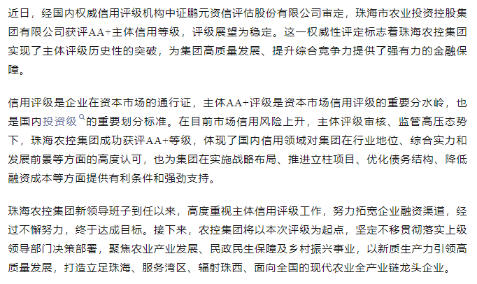 爱游戏_爱游戏「中国」官方网站|爱游戏体育
集团获评AA+主体信用等级.png