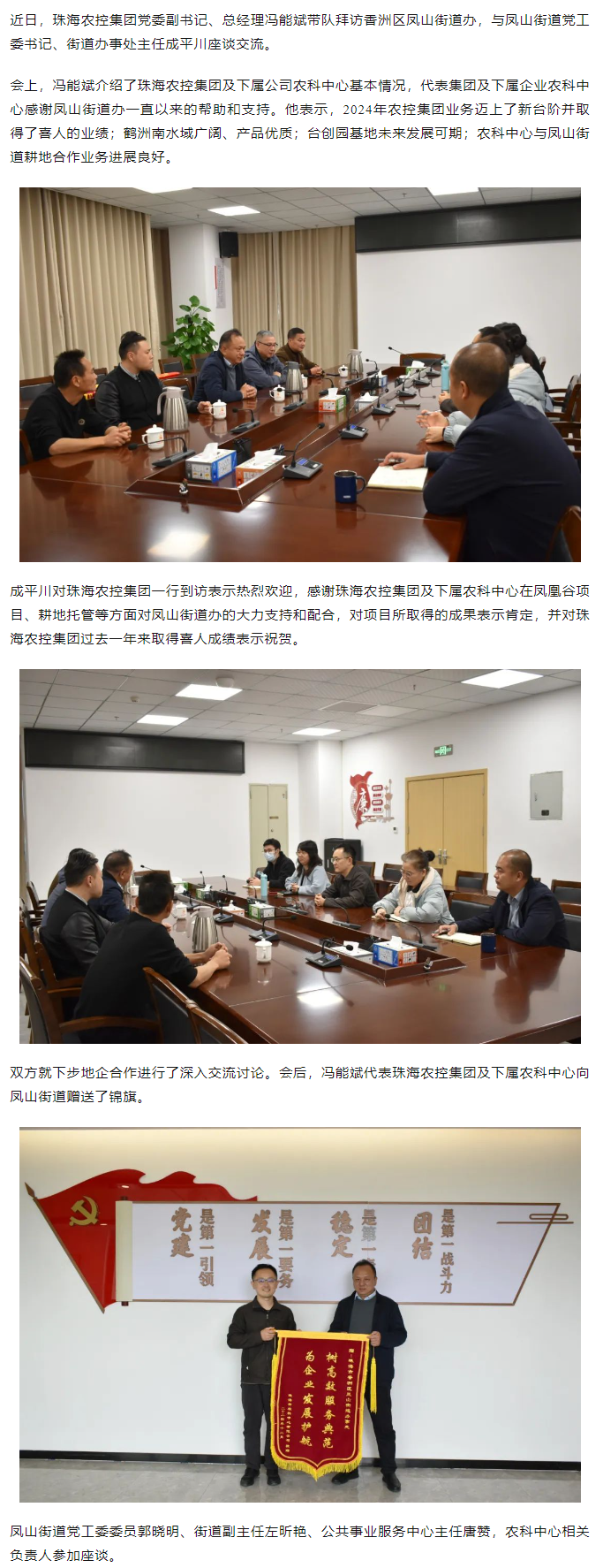 爱游戏_爱游戏「中国」官方网站|爱游戏体育
集团拜访香洲区凤山街道办.png