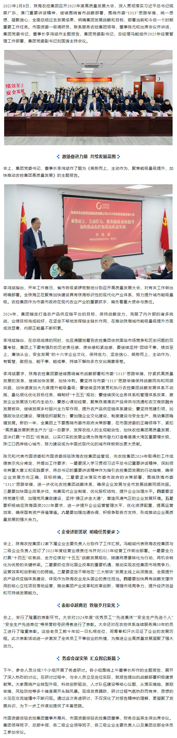爱游戏_爱游戏「中国」官方网站|爱游戏体育
集团召开2025年度高质量发展大会.png